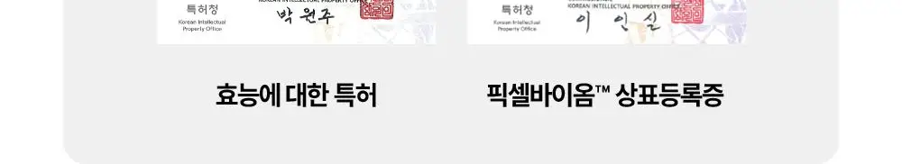 [수분탄력크림] 퍼셀 픽셀바이옴 히알 콜라겐 유산균 크림 50ml 상세페이지 16